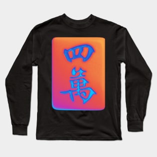 Made in Hong Kong Mahjong Tile - Retro Street Style Orange with Blue Long Sleeve T-Shirt